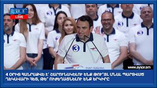 4 օրից հանրաքվե է՝ շարունակելու ենք թու՞յլ մնալ պարտված ղեկավարի հետ, թե՞ ուժեղացնելու ենք երկիրը