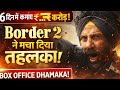 6 din me Border 2 ka dhamaka 💥 Collection sunke ho jaoge hairaan! #border2 #border2boxoffice 
