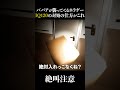 意外な結末　『0.0035%』#ゲーム実況 #おぶつ #ホラーゲーム