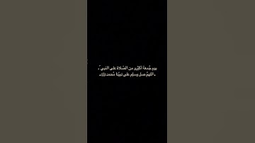 #ياسر_الدوسري #قرآن_كريم #اكسبلور #لايك #يوم_الجمعة#سورة_الكهف #اللهم_صل_وسلم_على_نبينا_محمد