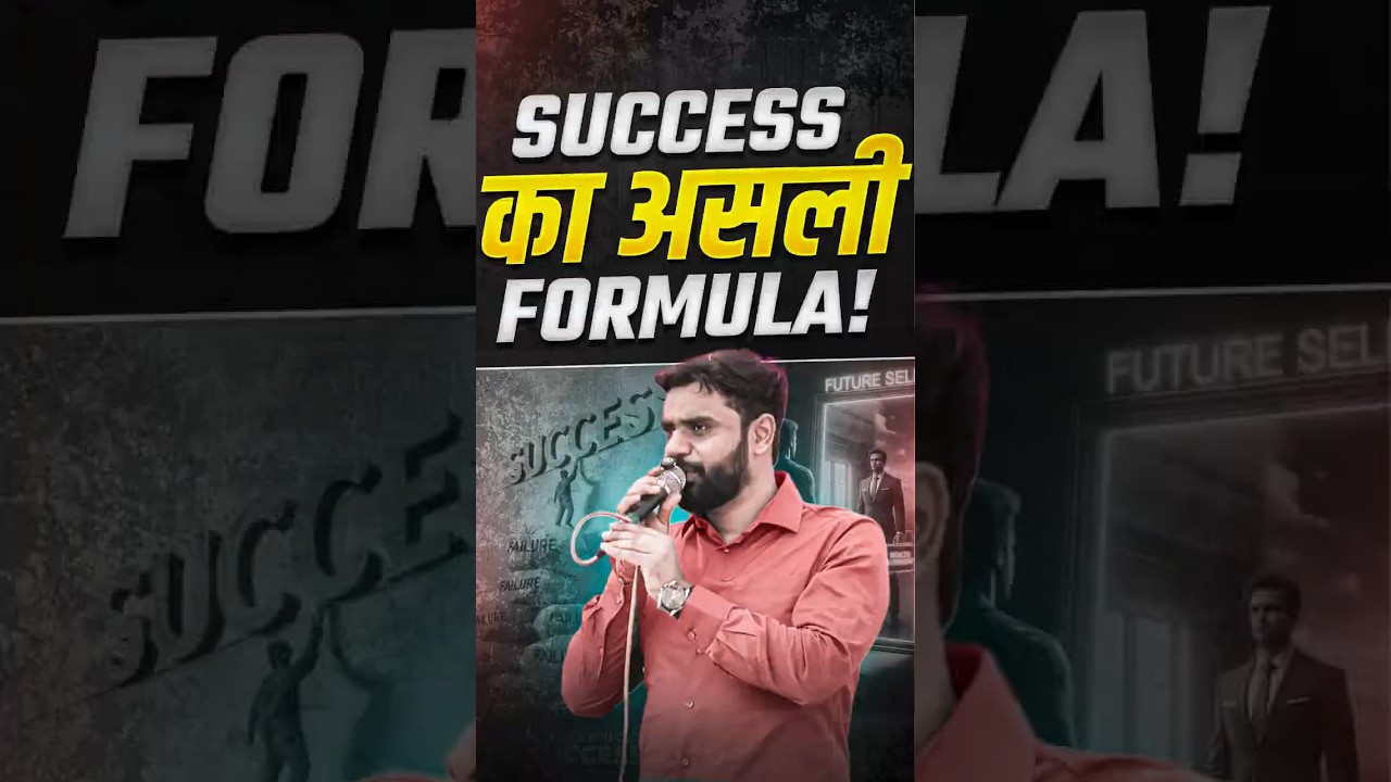🔥SUCCESS का असली FORMULA 📈|| ft. Aditya Ranjan Sir #motivation #shorts #ytshorts #meetup