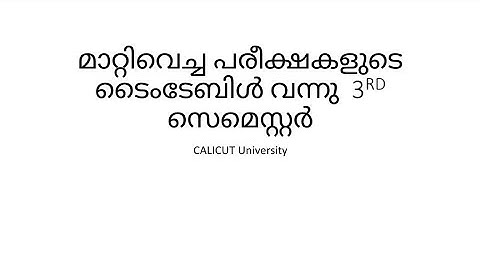 Calicut University  3rd Semester Exam Timetable  Published