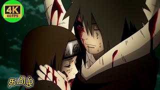 Naruto Shippuden episode 345 🥵 | #naruto #narutoshippuden #anime #viralvideo #obito #rin 