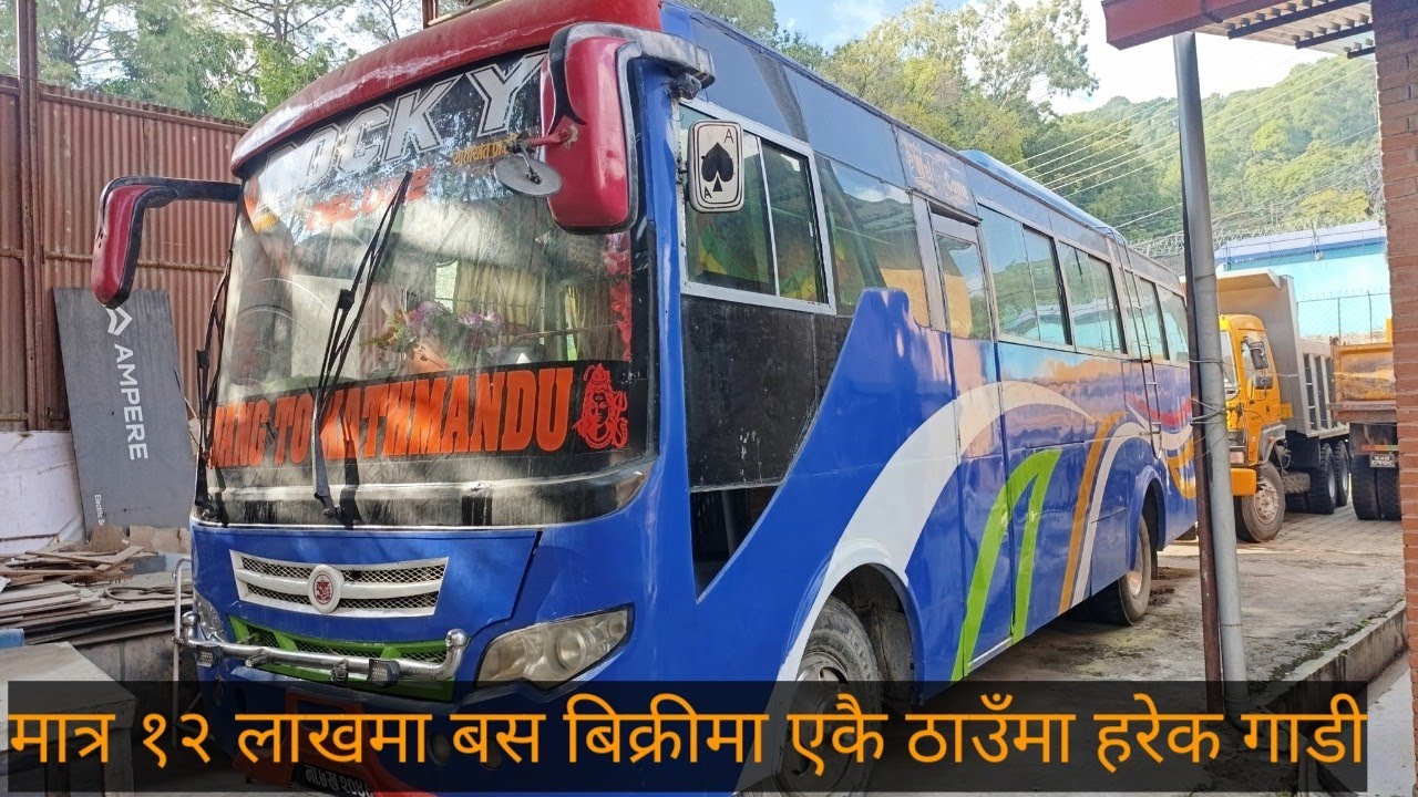 अब छानी छानी सस्तो मूल्यमा त्यो पनि एकै ठाउँमा आइपुग्यो। गाडीहरू।@sannepal 