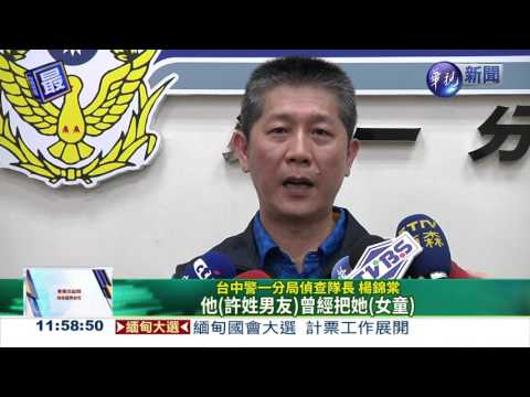 男殺嬰利剪分屍 4歲冥誕破案