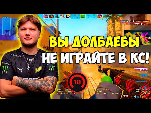 S1MPLE В ЯРОСТИ ИЗ ЗА ИГРЫ 4000 ЭЛО ГОРИТ НА ТИММЕЙТОВ! СИМПЛ ПЫТАЕТСЯ ВЫТАЩИТЬ КАТКУ (CS:GO)