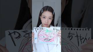 子どもの似顔絵残酷すぎる。悪意ないの辛い…