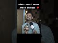 Virat Kohli About Ahmad Shehzad