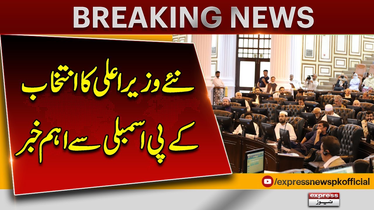 Breaking: New Chief Minister Elected — Big Update from KP Assembly!