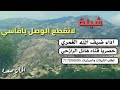 شيله لاتقطع الوصل ياقاسي  كتب كلماتها قناه هائل الرازحي  اداء ضيف الله الغمري
