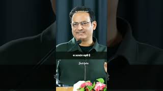 Taruf Rog Ban Jaaye To Bhulna Behtar Ft. Ias Sir