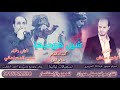 ترند الزفه شالوها زفوها غناء الفنان سمير المسلماني والفنان زكريا عياش تسجيلات ليالينا 2024