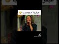 سناء يونس طلعت من المدرسة بعد يوم علام