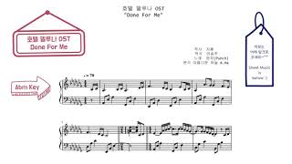 Hotel Del Luna OST "Done For Me" [ Level 2 - Abm Key ] (Abm Key) - Punch