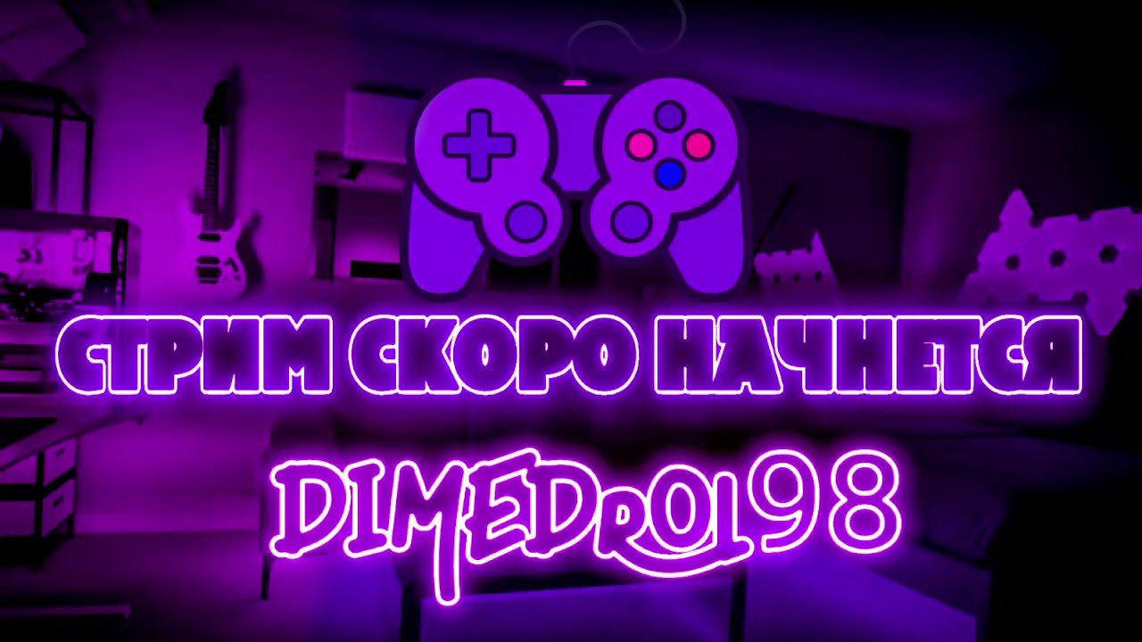 Dimedrol SMP. Третья серия | Minecraft. Стрим 