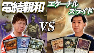 MTG Back in the Days] World Championship '04 Finals