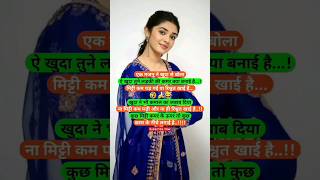 Celebrity 447.   Funny Jokes😂😂हिंदी जोक्स #paheli #funny #funnyjokes  #sayari #gk हिंदी चुटकुला #shorts Wealth