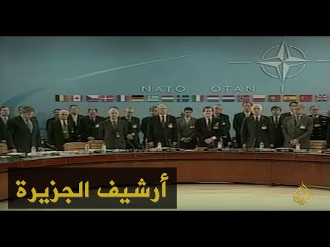 الناتو يعلن تضامنه مع واشنطن بالحرب على الإرهاب