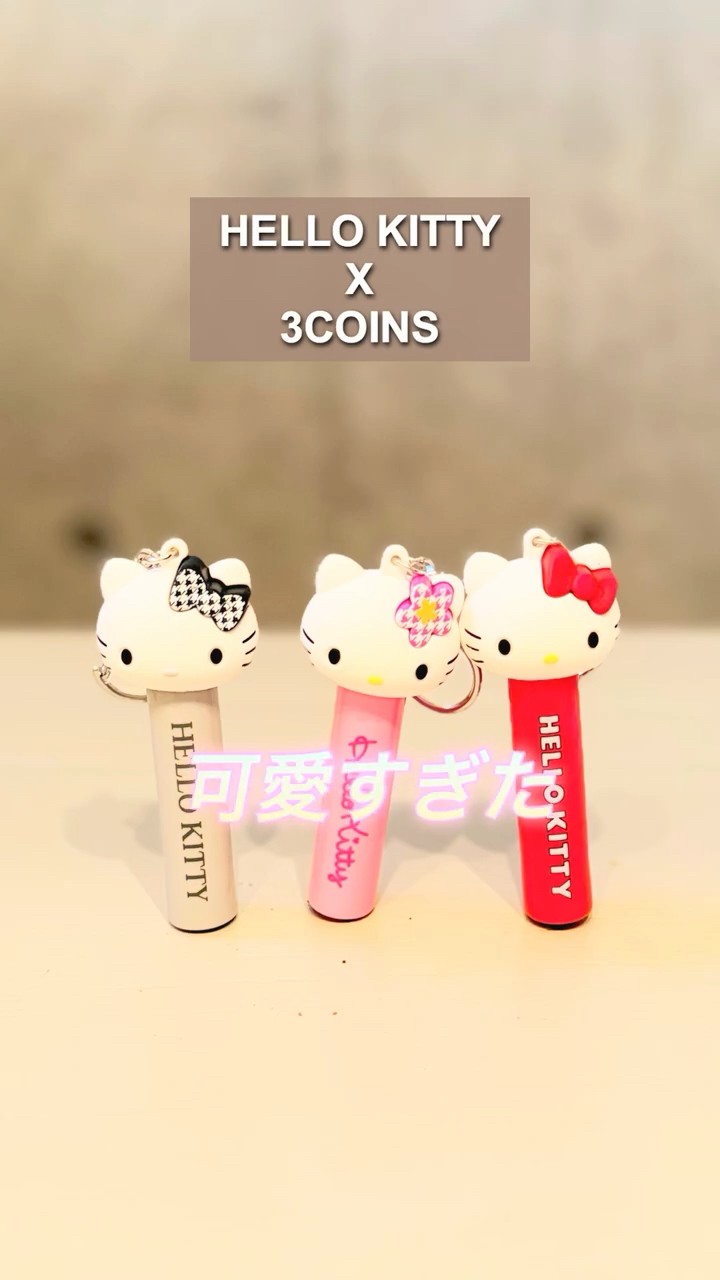 3COINS×ハローキティ】リップチャームが可愛すぎた♡ - YouTube
