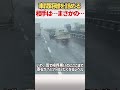 【ポリス】前の車はただのセダンじゃない！雨の高速で覆面パトカーに接近したトラックの末路