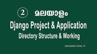 Malayalam Django Tutorial Create  Django Project and Application | Python