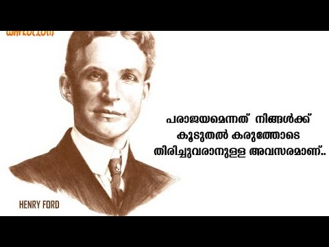 13++ Inspirational Quotes For Students Malayalam - Audi Quote