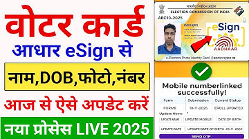 Voter ID Card Correction Online 2025 ✅ | Voter Card Me Name Kaise Change Kare | Photo Change Voter