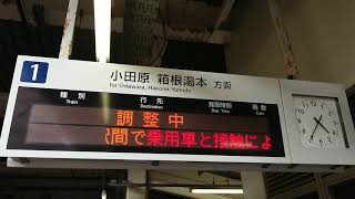 2019/6/19 小田急相模原駅にて 列車案内表示器調整中