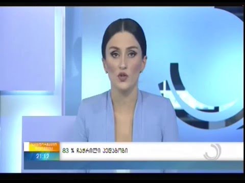 საგნობრივი გამოცდა პედაგოგების 83%-მა ვერ გადალახა