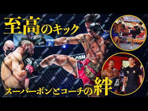 【Masashi Numajiri】SINGHA スーパーボンキックパンツ SINGHA スーパーボン ムエタイキックパンツ - メルカリ
