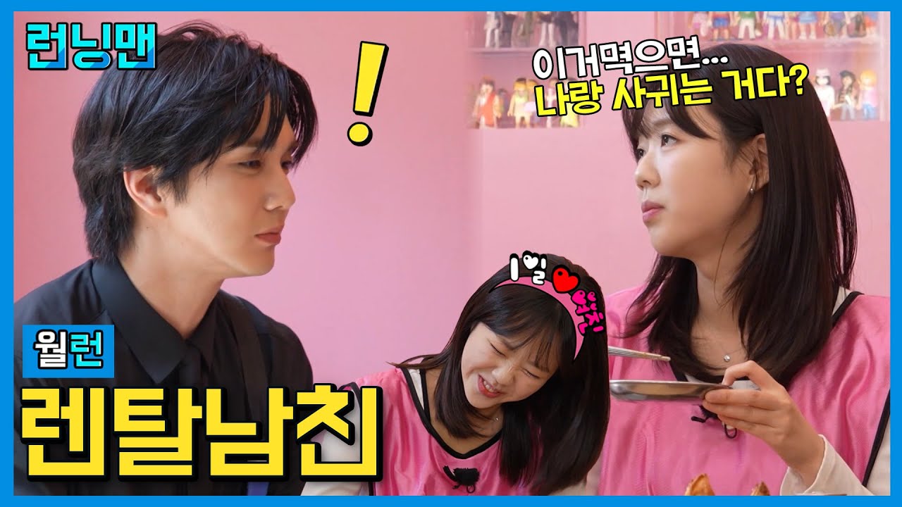 오늘부터 1일 #런닝맨