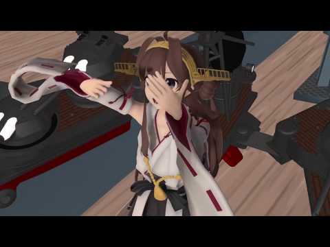 【MMD艦これ】　今好きになる　【金剛改二丙】