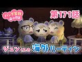 あつ森アニメ パンダ家族の日常 第171話 ジュンくんの海外ルーティン あつ森アニメ パンダ家族の日常 第171話 ジュンくんの海外ルーティン