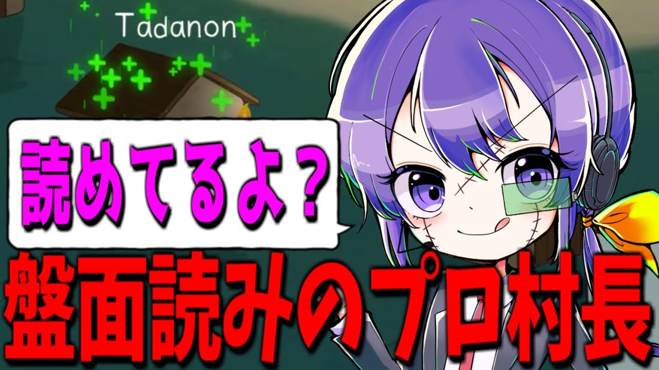 これがぺぇいん青年会村長の本領【FEIGN】