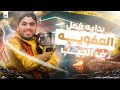 شرح الحصة الأولى عضوية من السنتر د عبدالفتاح محمد