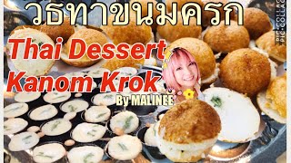 Khanom Krok Recipe Kanom Krok ขนมครก How To Make Thai Coconut Pancakes.thai Dessert