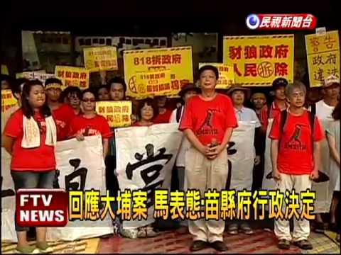 包圍內政部結束 民眾:只是第一戰－民視新聞