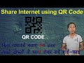 Share Internet with your friends without giving a WiFi  password by update vinod