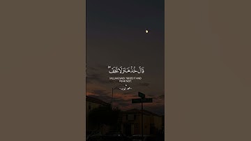 سورة طه, الآية 17:وما تلك بيمينك يا موسى || للشيخ #محمد_ايوب ❤️‍🩹⚘️