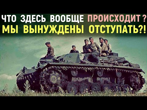 Война День за Днем Глазами Немца. Дневник Немецкого Солдата. Мемуары Солдат. Военные Истории.