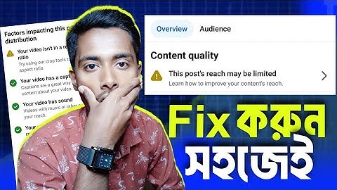ফেসবুক ভিডিও রিচ কমে যাচ্ছে? This Post