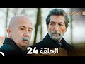 Full arabic dubbed     24