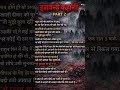 आधी रात की वो डरावनी घटना!