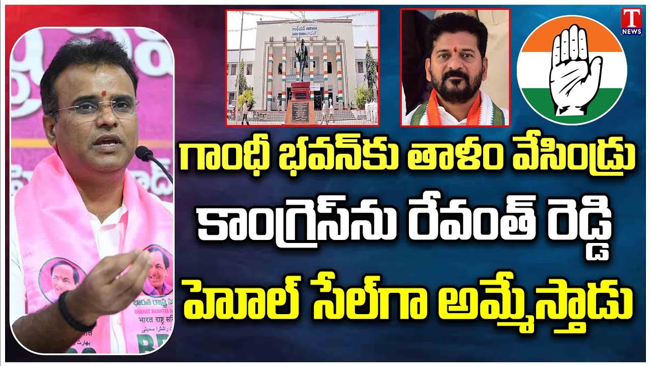 MLA KP Vivekanand Comments On Revanth Reddy & Congress Party | T News ...