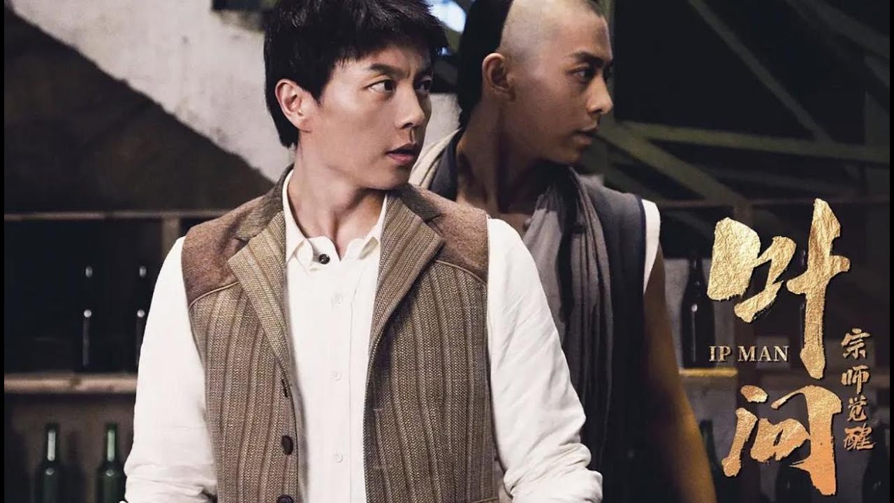 Ip Man (The Awakening of Grand Master Ip Man) Review 葉問宗師覺醒 (Xie Miao ...