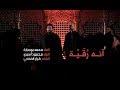 آنه رقية الملا محمد بوجبارة الملا محمود أسيري آنه رقية الملا محمد بوجبارة الملا محمود أسيري