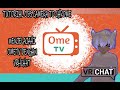 🎬 CARA MENGGUNAKAN AVATAR VRCHAT DI OMETV