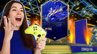 :    TOTY  !