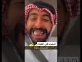 ثريت بوري تريله الشيخ مضحك الشعب الصيني ماله حل باور فيرفول فايروس احبكم