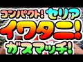 【セリア】100均☆キャンプ★イワタニ・ガスマッチ★アウトドア☆ソロキャンプ☆テントタープ☆ランタンスタンドLEDランタン☆料理調理焚き火キャンプ飯BBQ☆ColemanコールマンTokyoCamp